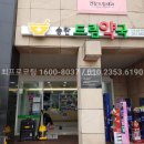 송탄드림약국 이미지