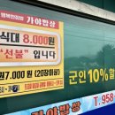 새벽밥상 이미지
