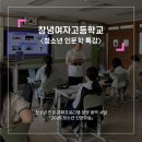 창녕여자고등학교 네이버블로그
