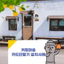 커피마씀