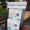 시흥ABC행복학습타운 한마음관 이미지