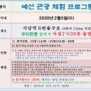 벙개칩니다 - (예산군 농촌 체험관광) ..일정이 확정되었습니다 이미지