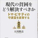 한국영화 「기생충」이 아카데미상 4관, 빈부 격차를 바로잡는 것은 정말 정의인가 이미지