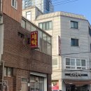 신세기세탁소 이미지