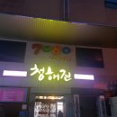 금호 사우나 이미지