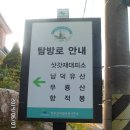 남덕유산(1,507m,JB004),삿갓봉(1,419m,JB007),무룡산(1,492m,JB005)(20140607)... 이미지