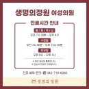 생명의정원여성의원 이미지