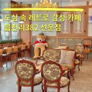 오늘애찬 | 광주 선운지구 디저트 카페 읍천리382 솔직후기