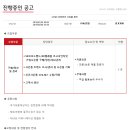 SK엠앤서비스 채용 / SK엠앤서비스 프로모션 사은품 관리담당 채용(~02/08) 이미지