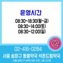서울드림약국 이미지