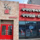 홍익궁중전통육개장(문덕) 이미지