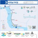 여강길(3코스 바위늪구비길) | 경기도 여행 - 여주.여강길3코스(바위늪구비길)