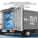 영남토건