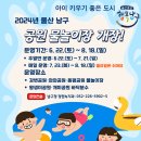 와와공원 이미지