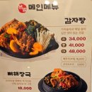 본말감자탕 청량리점