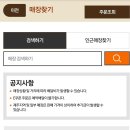 비에이치씨(BHC)수원신동점 이미지