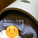 에바다미용클럽