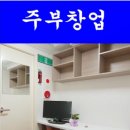 [급매]인천 고시원매매, 권리금2,500만원 (원룸혼합형 고시텔매매) 이미지