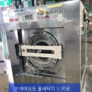 일제중고 산업용세탁장비 야마모토 물세탁기 신형 50키로 WN501D 이미지