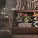 브라더한정식도시락 이미지