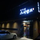 제주회포장바다회스시망고 이미지