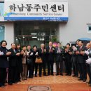 하남동주민센터 이미지