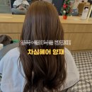 양재역 8번출구 앞 | 모르면 손해! 양재역 미용실 선택 기준은 이것 양재 차심헤어 클리닉 후기