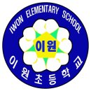 이원초관동분교 이미지