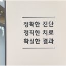 고려튼튼의원 이미지