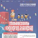 CU경포비치점 이미지