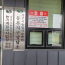 상주시농업기술센터 본소 이미지