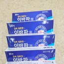 아플때약국 | 입안이 따갑고 아플 때, 약국 추천템 이바파정 효과 어땠을까?