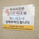 육전식당 이미지