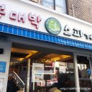 봉대박스파게티대구 이미지