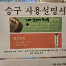 신시가지 우동집 [승구우동] 솔직후기