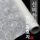 운선한지공방