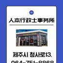 인본행정사사무소 이미지