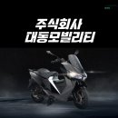 주식회사 안녕모빌리티