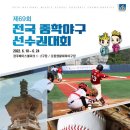 경주베이스볼파크 제1야구장 이미지