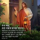 마음의 문을 열라 - 계3:20 이미지