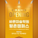 바른학원 이미지