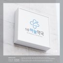 5층 하늘약국 이미지