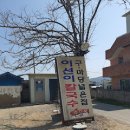 냠냠구미 이미지