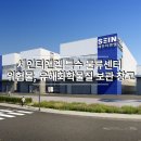 세인산업 | 수도권 위험물 보관 창고를 찾는다면? 유해화학물질 보관가능한 세인티앤엘 특수 물류센터