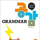 Grammar & Vocabulary 이미지