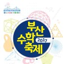 명쾌한수학