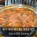 강순자옛맛김치찌개 도당점 | [염창맛집] 한끼뚝딱 먹기 좋은 염창 밥집 강순자옛맛김치찌개 솔직후기!