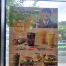 한국맥도날드(유) 부산덕천DT점 | 맥도날드 덕천 DT 쩜 창녕 갈릭 버거 세트 맥런치 후기.