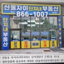 자이101호공인중개사사무소 이미지