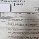 행정용 13번 | [D-75] 발등에 불떨어진 직병 공시러의 뒤늦은 국가직 9급 교육행정 후기